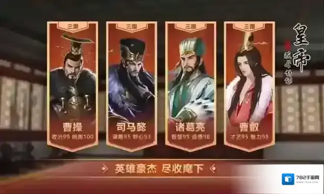 皇帝成长计划2封信