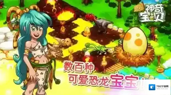 恐龙神奇宝贝扩建