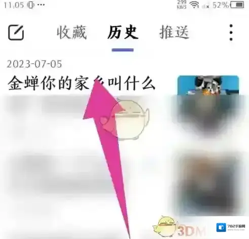 百度删除历史记录