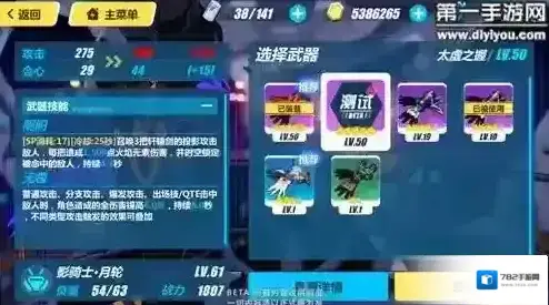 崩坏3太虚之握怎么样 神之键太虚之握属性技能介绍