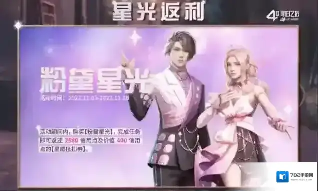 明日之后四周年庆福利一览