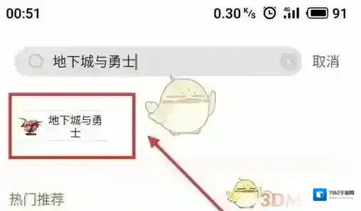 心悦俱乐部地下城与勇士