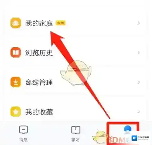 智慧中小学云平台退出