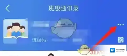 智慧中小学云平台退出