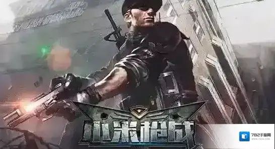 小米枪战安全区在海里怎么办 毒圈刷海里怎么办