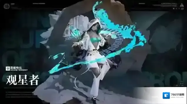 无期迷途观星者禁闭