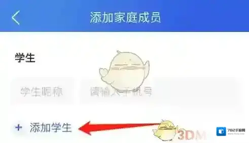 智慧中小学云平台智慧