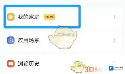 智慧中小学云平台点击