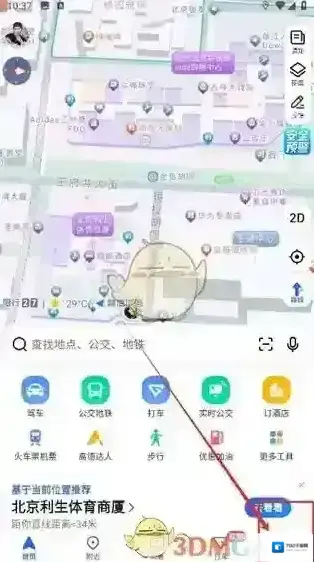 高德地图足迹