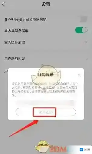 七彩课堂数字化时代