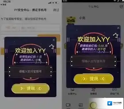YY答题赢现金题库大全 全题目答案汇总