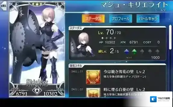 FateGo新手1-3星从者推荐，从者解析_玛修