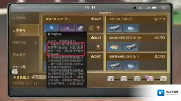 明日之后夏尔镇