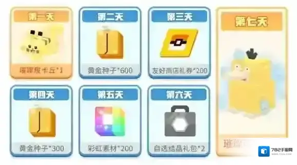 宝可梦大探险探险