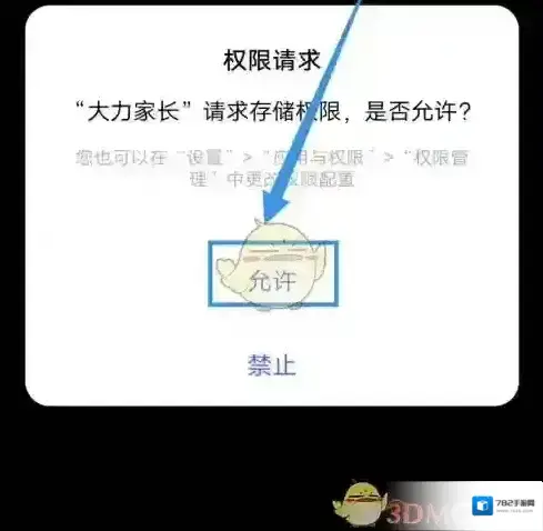 大力AI辅导学校通知
