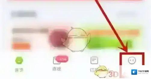 丰巢快递柜会员