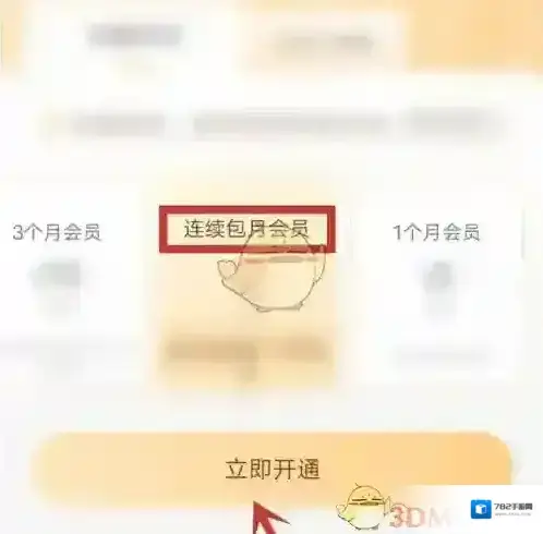 丰巢快递柜点击