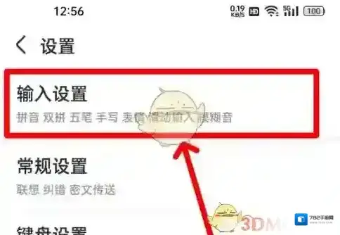 手心输入法输入