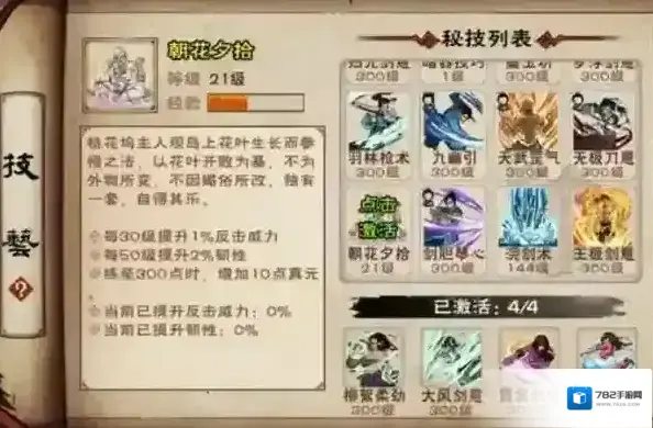 烟雨江湖朝花夕拾怎么用 使用方法推荐