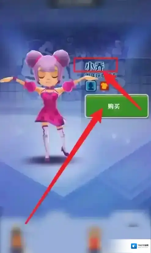 地铁跑酷点击购买