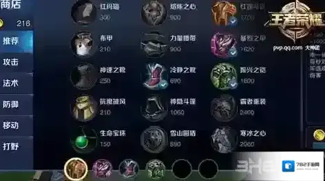 王者荣耀夫子的试炼