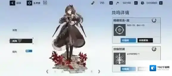 战双帕弥什正式服囚笼