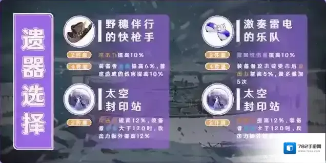 崩坏星穹铁道角色