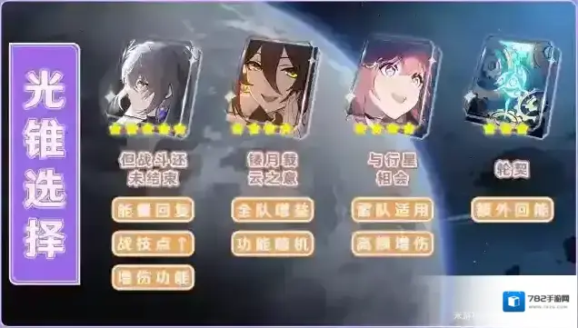 崩坏星穹铁道攻击力