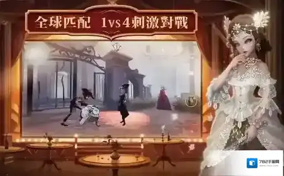 第五人格求生者