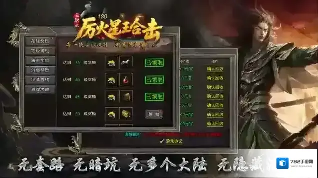 厉火星王合击游戏