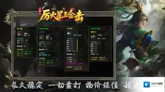 厉火星王合击组合