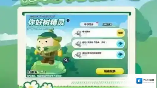 蛋仔派对版本
