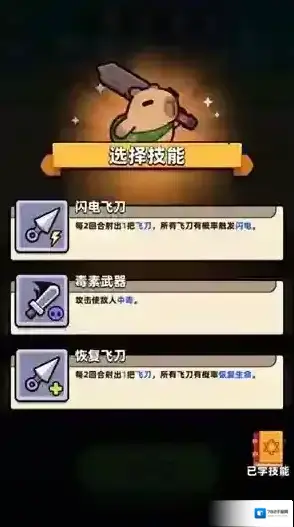 卡皮巴拉GO卡皮