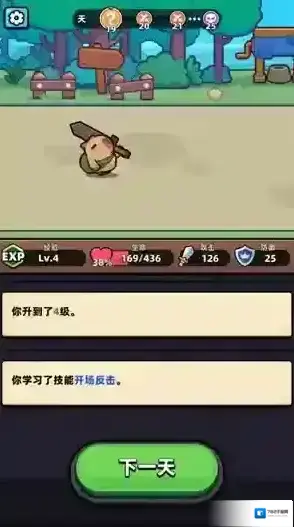 卡皮巴拉GO冒险