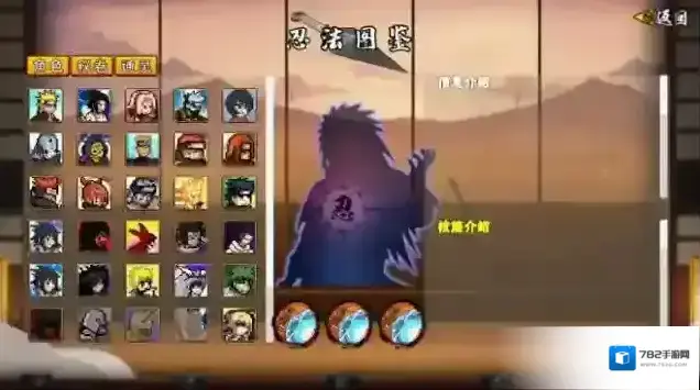 像素火影2025角色