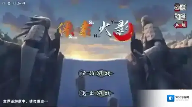 像素火影2025游戏