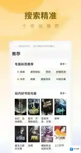 蛋花免费小说各大