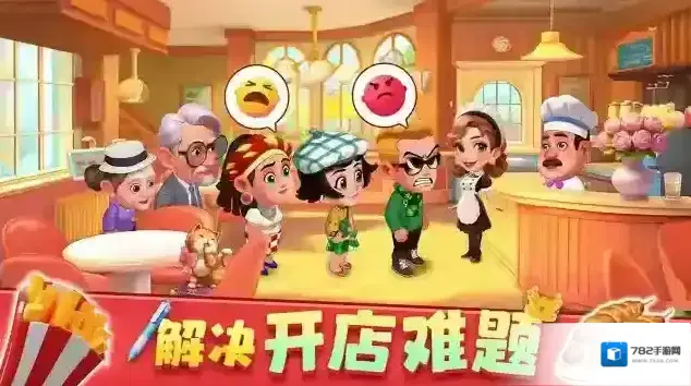 梦幻美食屋梦幻