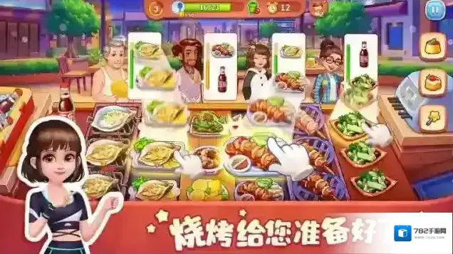 美食小当家美食