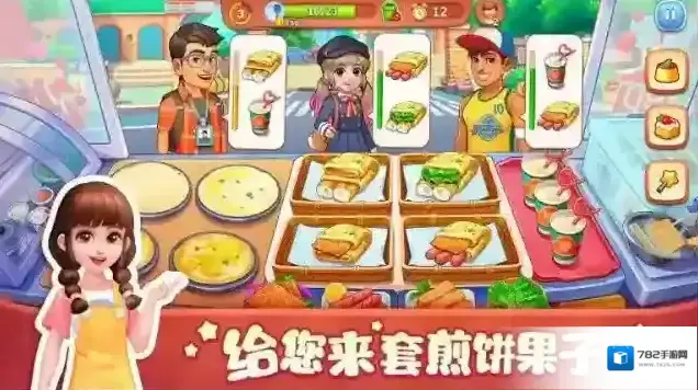 美食小当家游戏