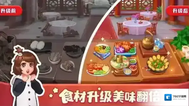 美食小当家小当家