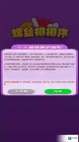 螺丝排排序螺丝