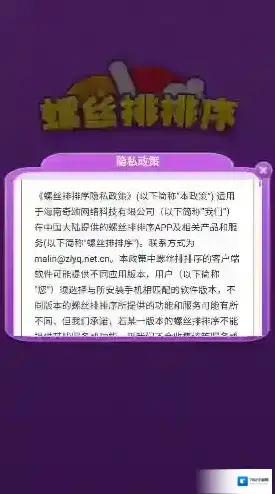 螺丝排排序过关