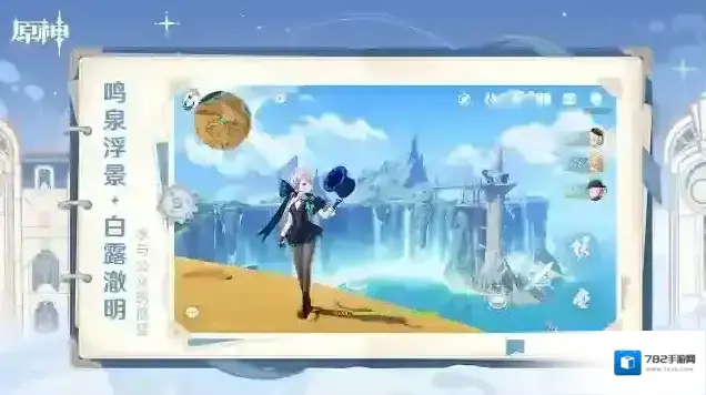 原神国际服限定