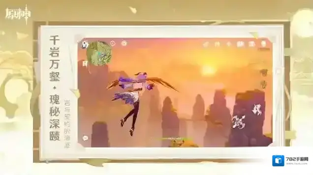 原神国际服元素