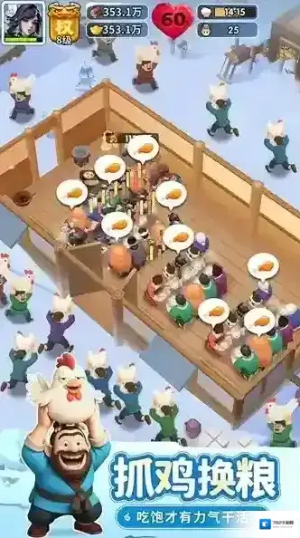 三国冰河时代游戏