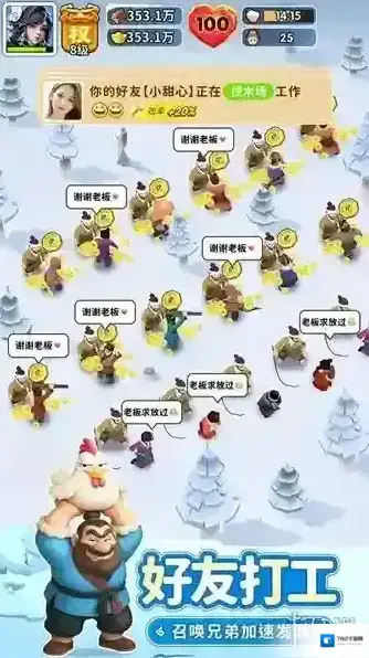 三国冰河时代三国