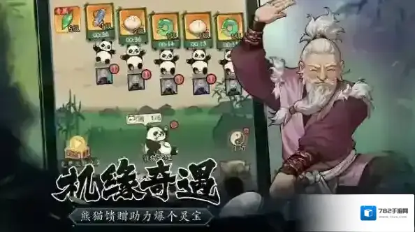 豪侠大乱斗隐世