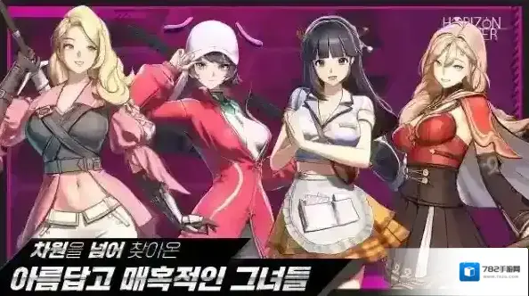 地平线行者韩游行者