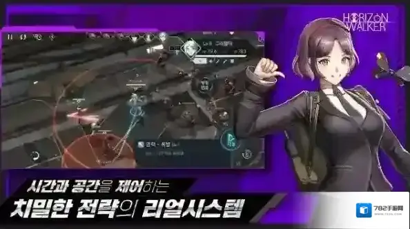 地平线行者韩游角色